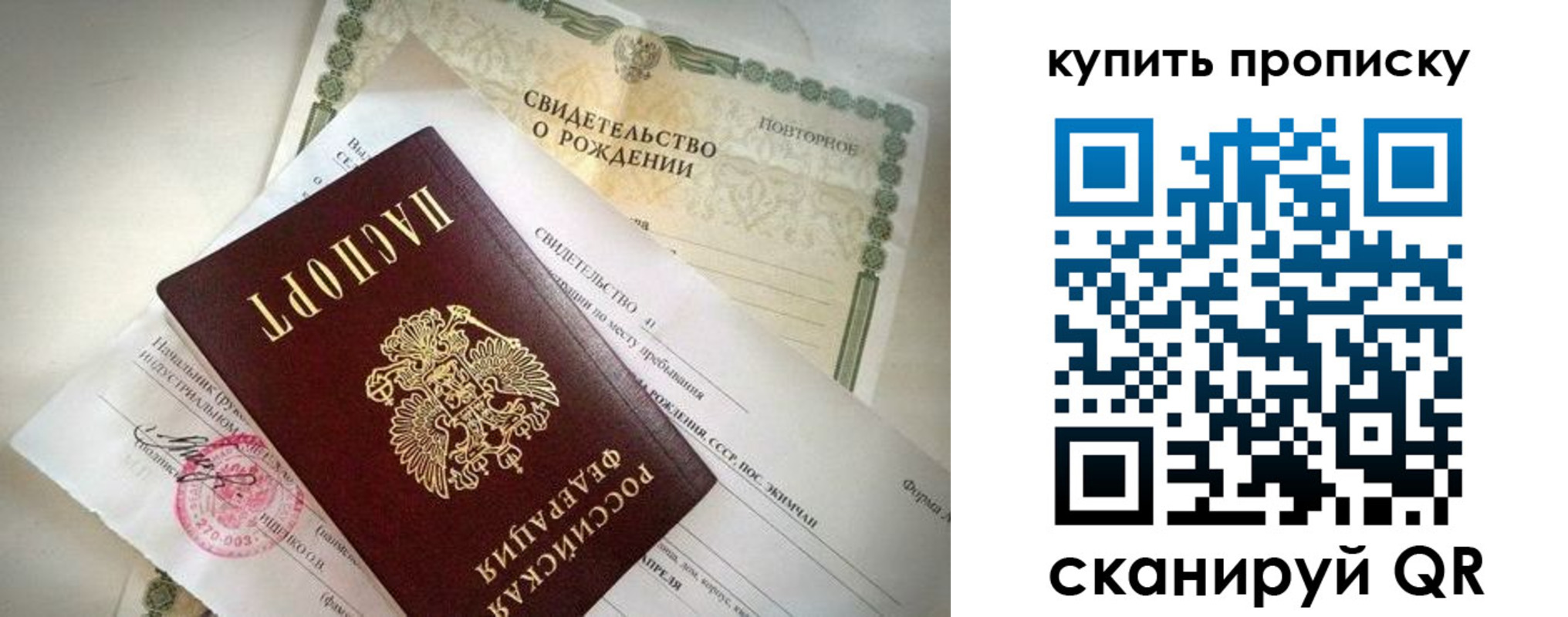 прописка законно в Курчалом