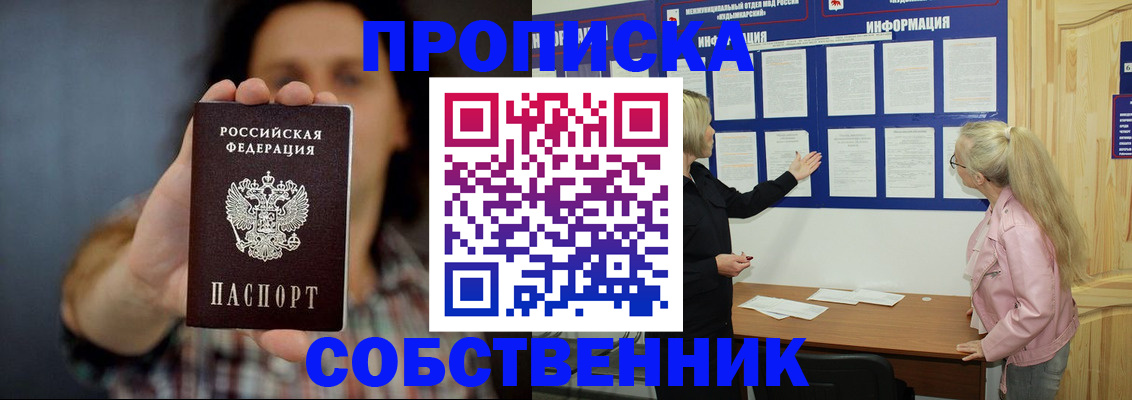 временная прописка в Курчалом