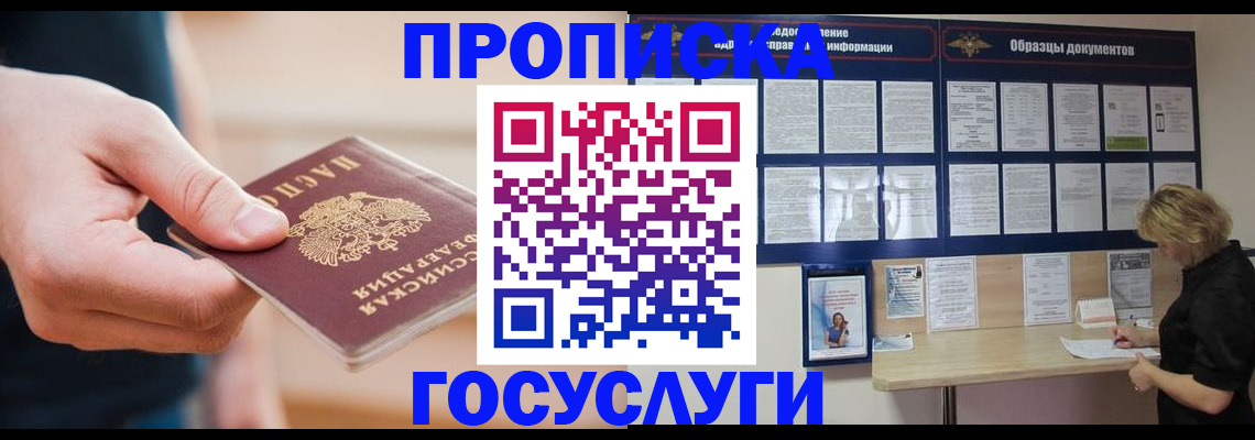 регистрация в Курчалом