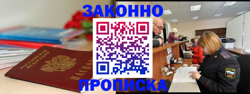 временная регистрация собственник в Курчалом
