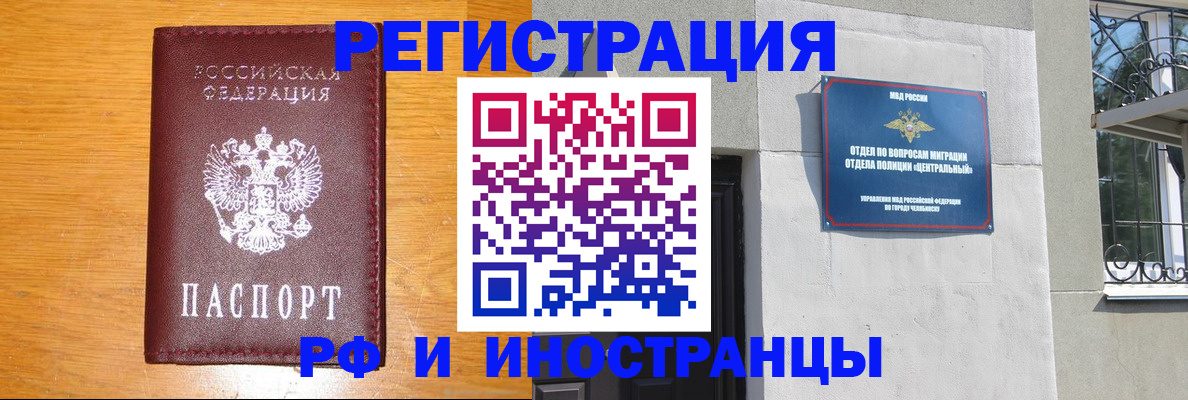 прописка в квартире в Курчалом