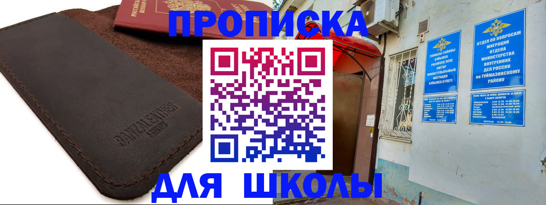 временная регистрация в Курчалом