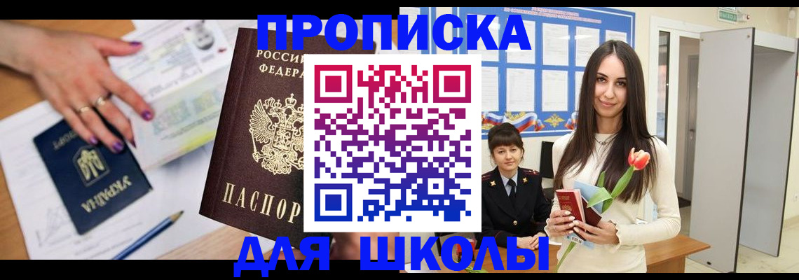 прописка в квартире в Курчалом